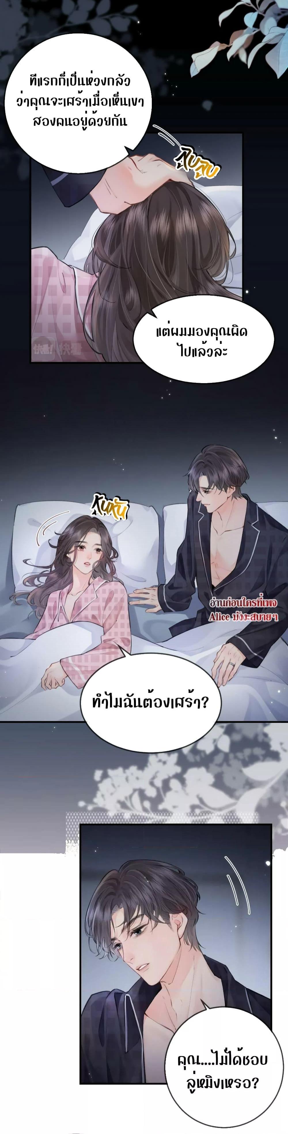 The Top Couple Is a Bit Sweet – คู่รักสุดฮอตแสนหวาน ตอนที่ 10 (12)